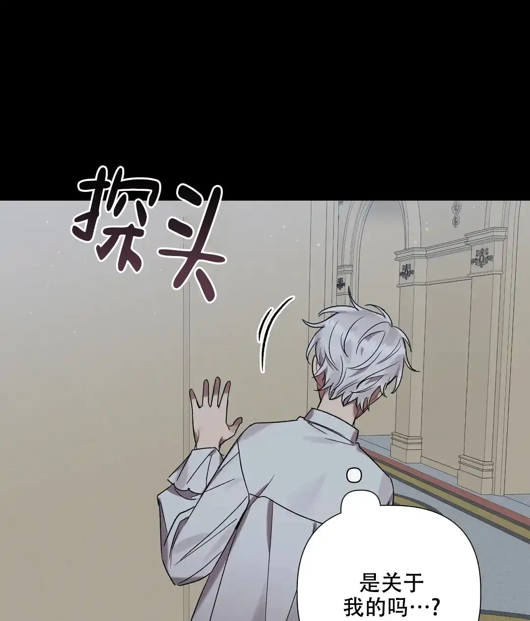 被冤家求婚了 第89话 第8页