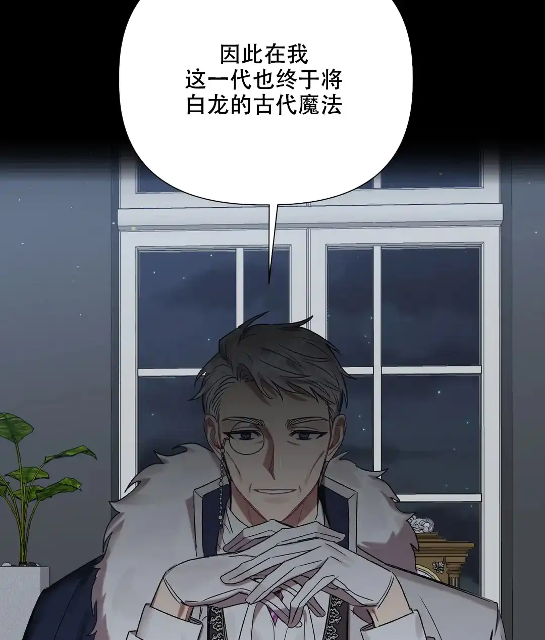 被冤家求婚了 第89话 第55页