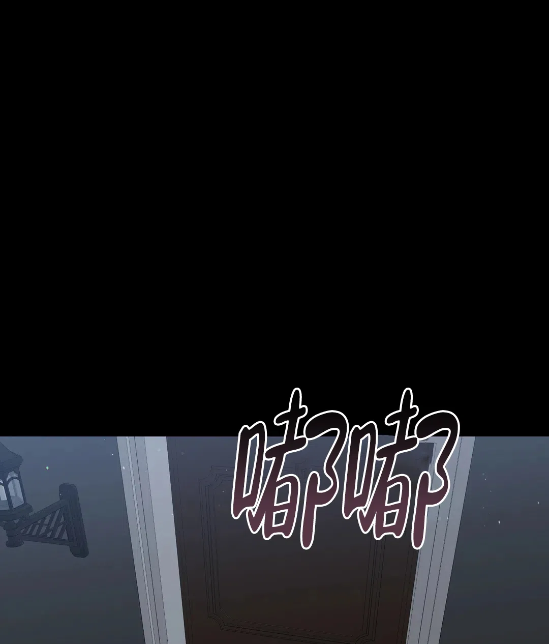 被冤家求婚了 第89话 第37页