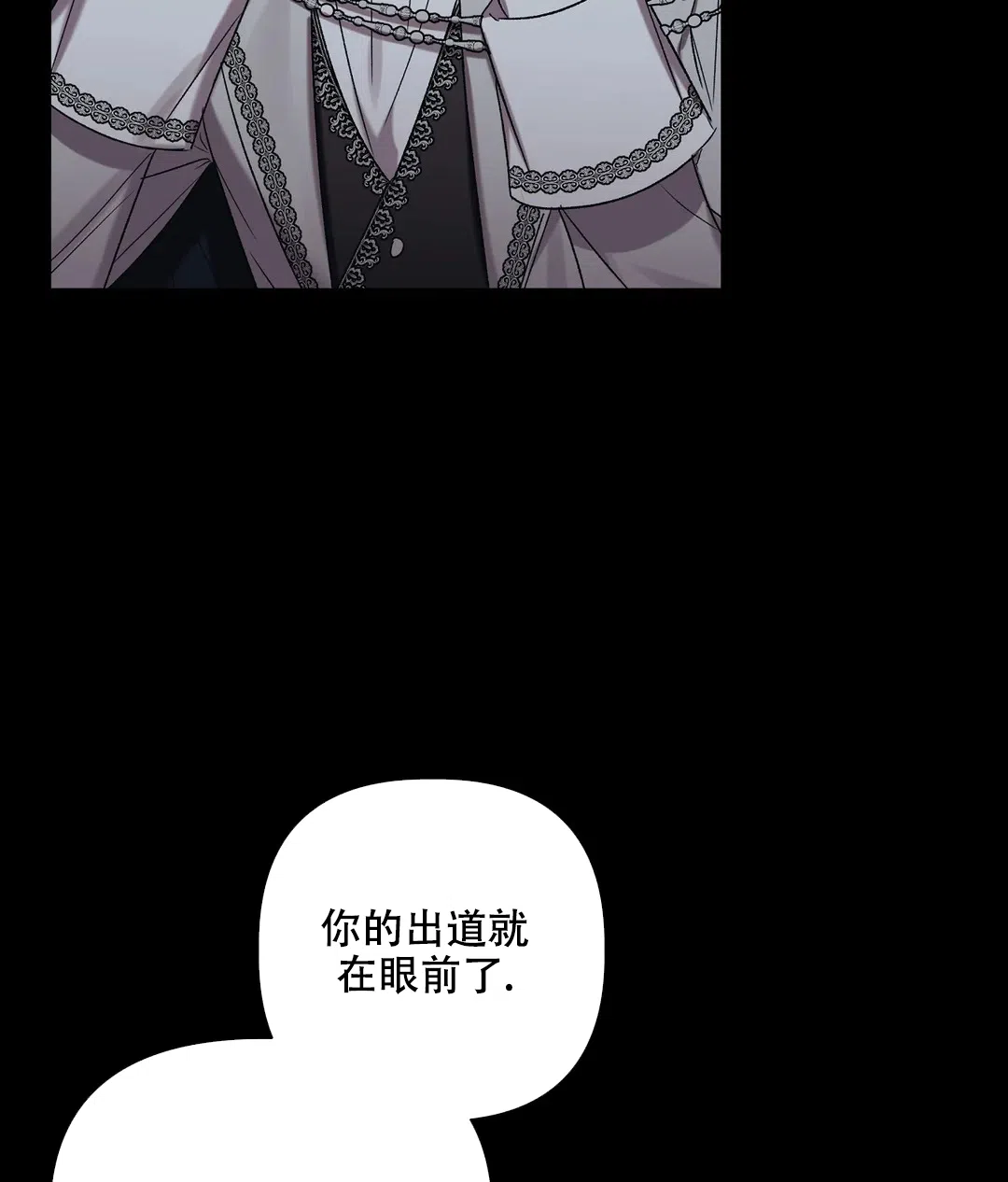 被冤家求婚了 第89话 第45页