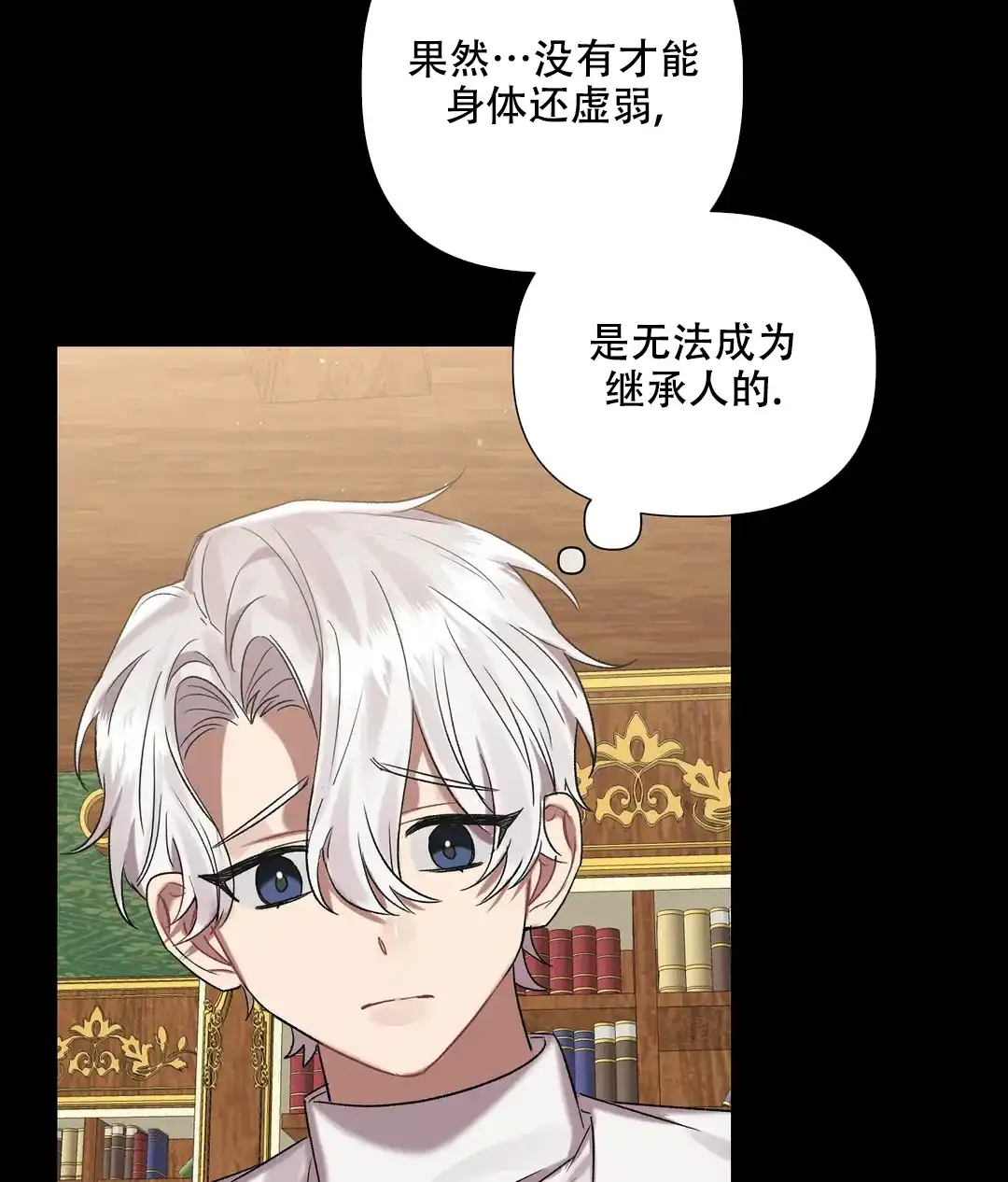被冤家求婚了 第89话 第33页
