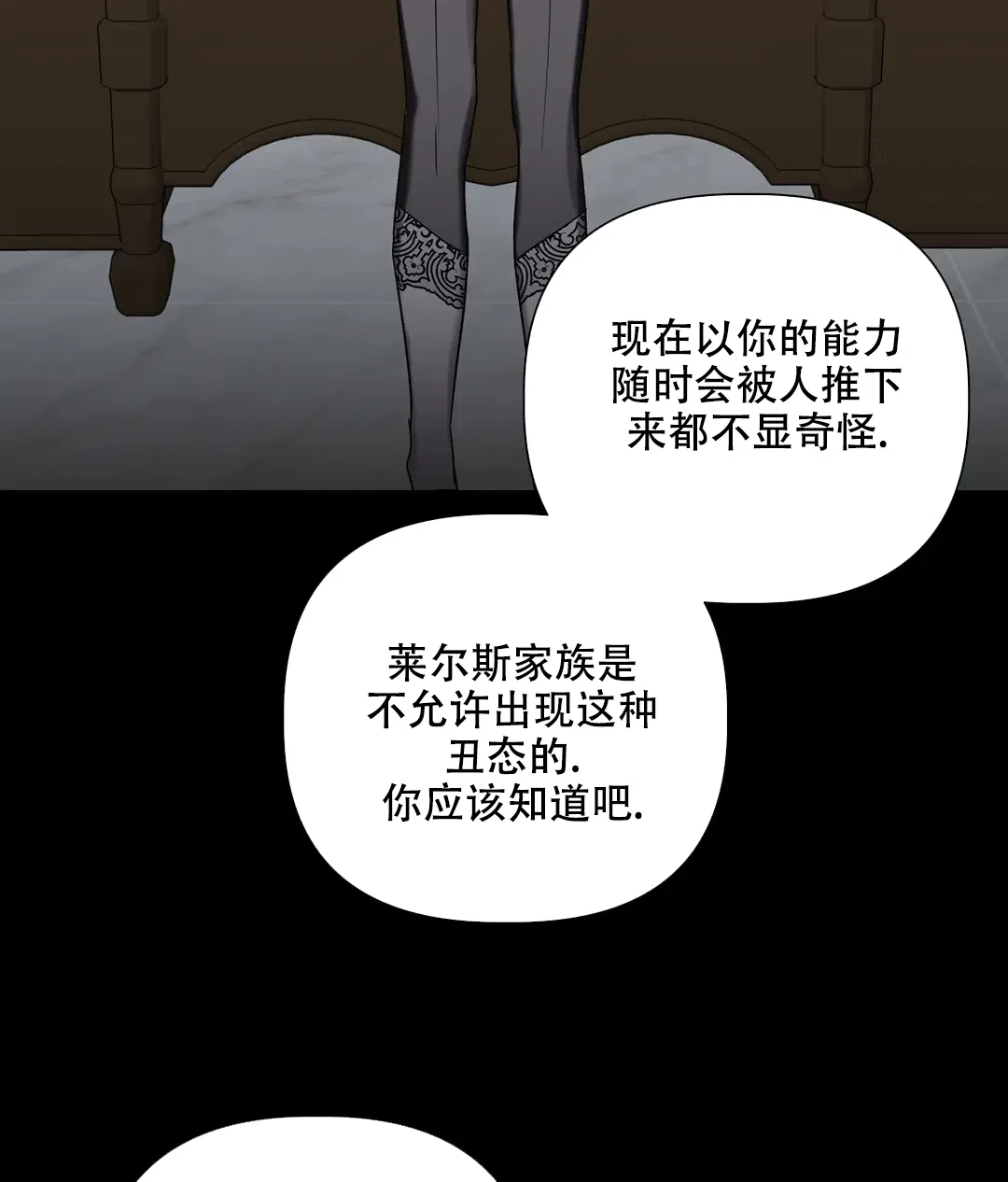 被冤家求婚了 第89话 第47页