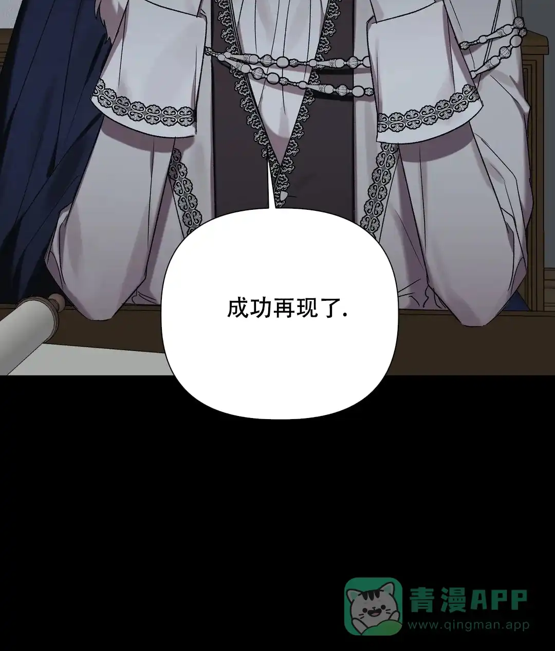 被冤家求婚了 第89话 第56页