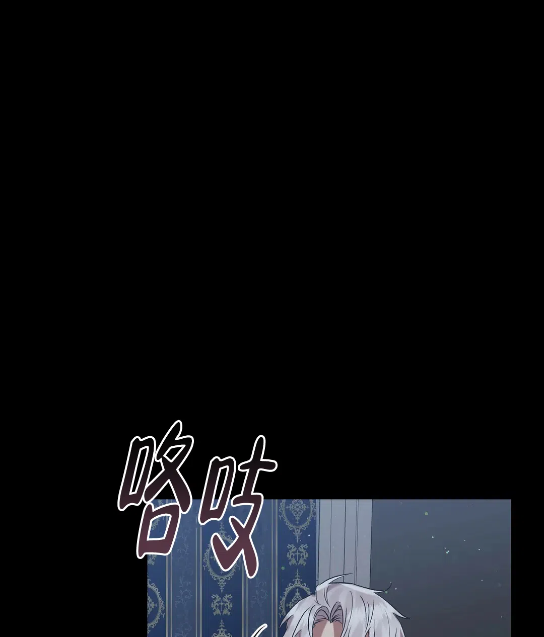 被冤家求婚了 第89话 第40页