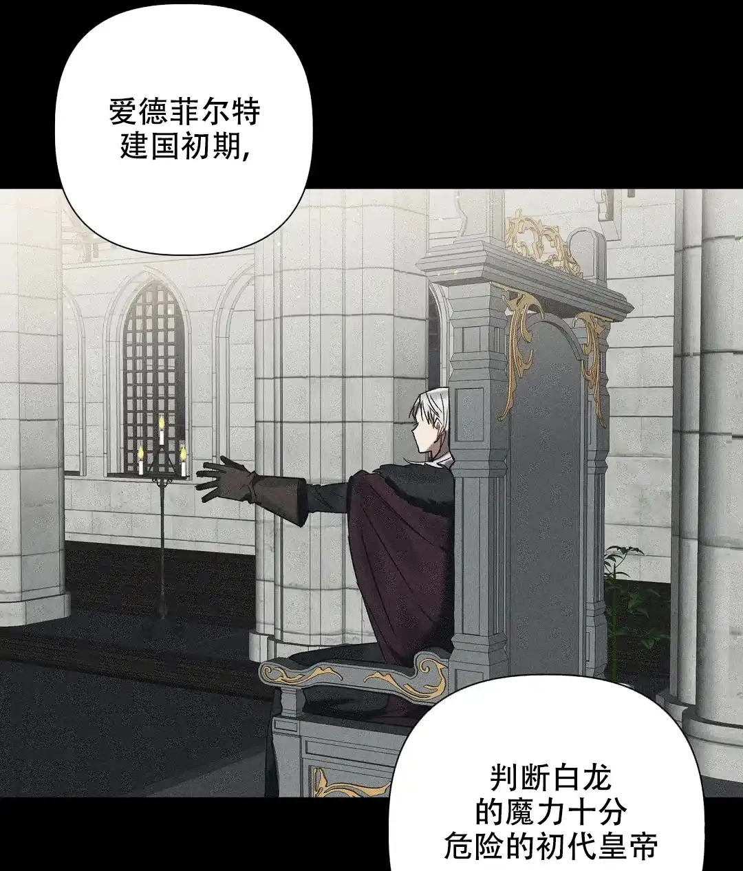 被冤家求婚了 第89话 第50页