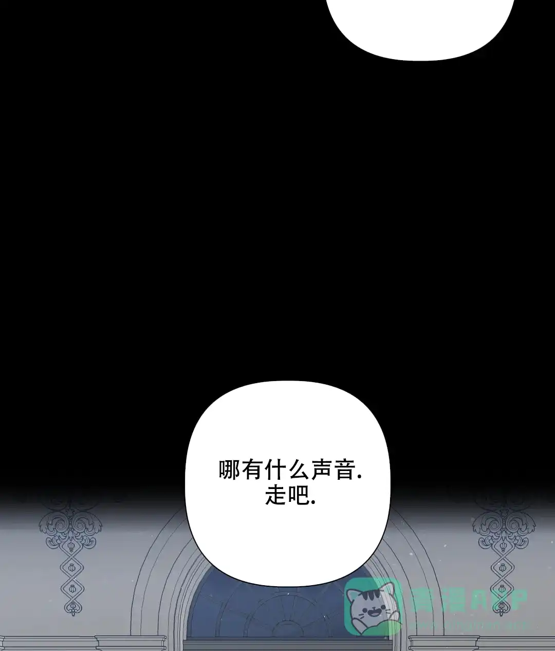 被冤家求婚了 第89话 第16页