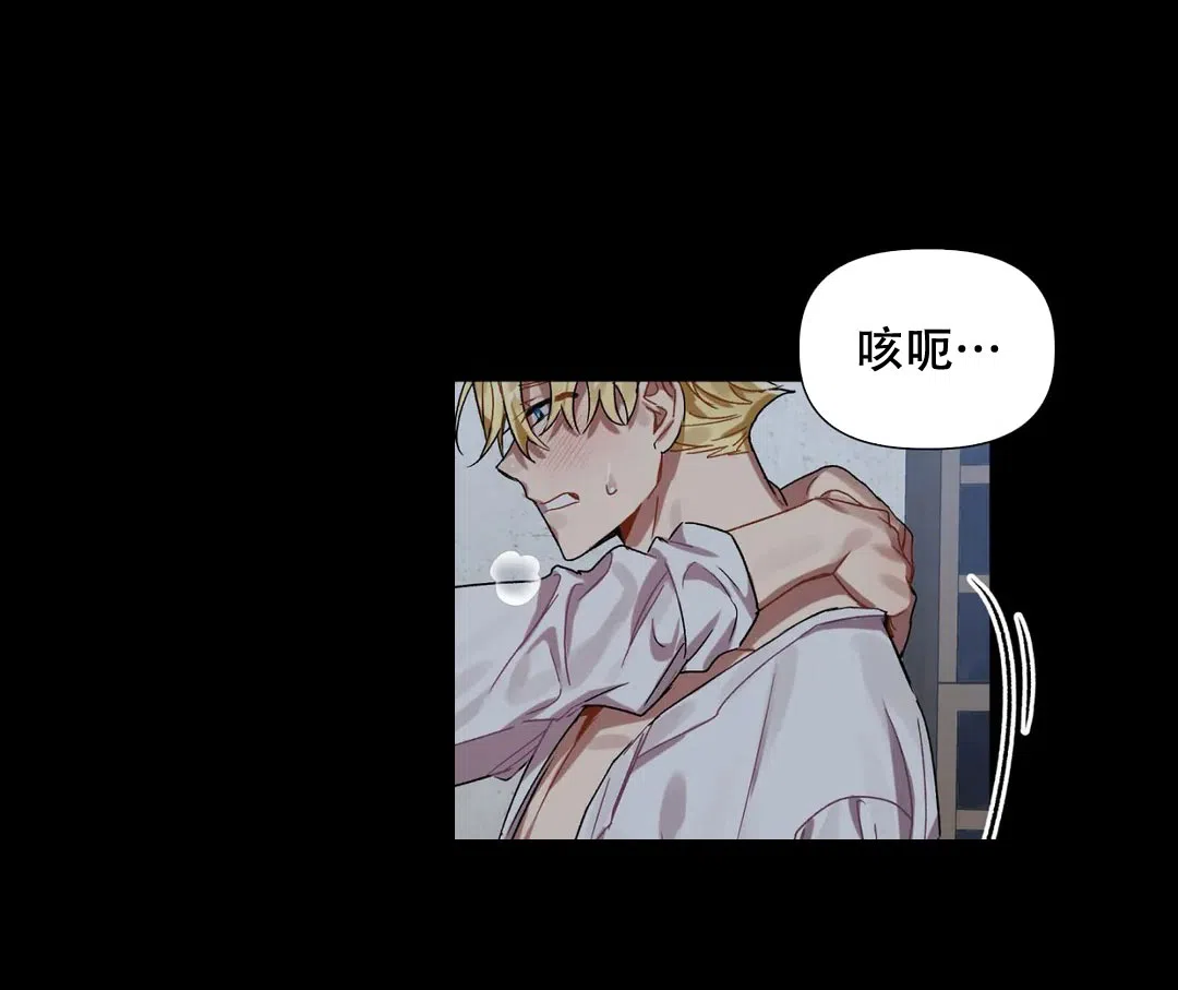被冤家求婚了 第9话 第2页