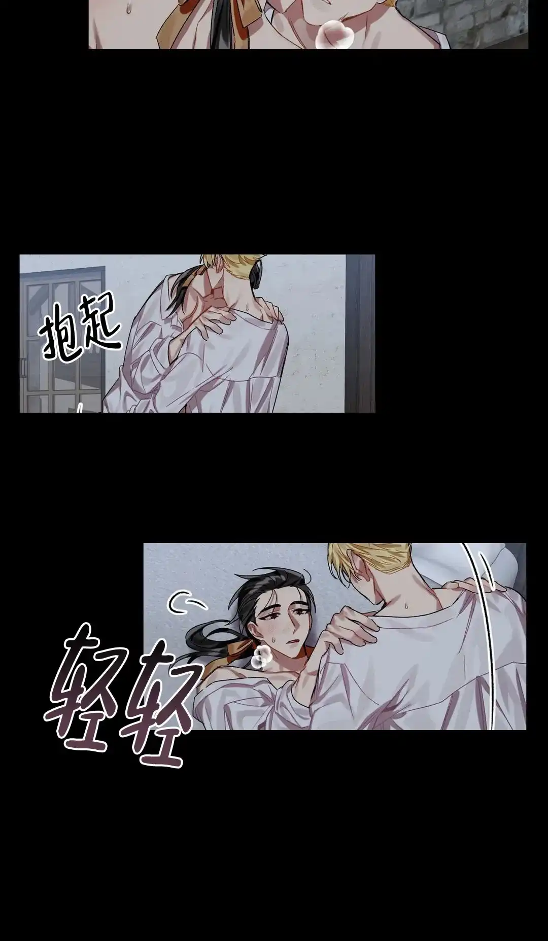 被冤家求婚了 第9话 第12页