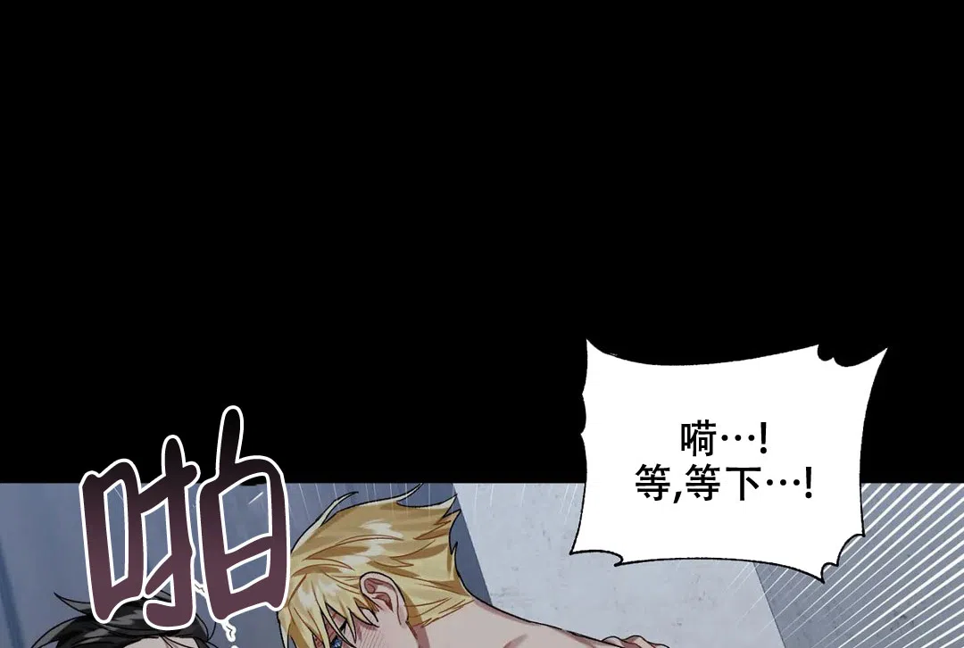 被冤家求婚了 第9话 第9页