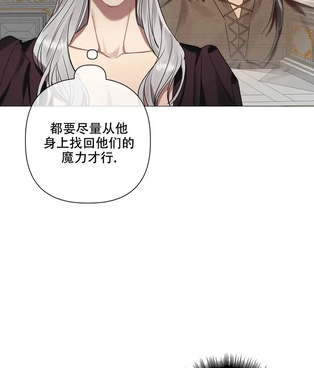 被冤家求婚了 第90话 第45页