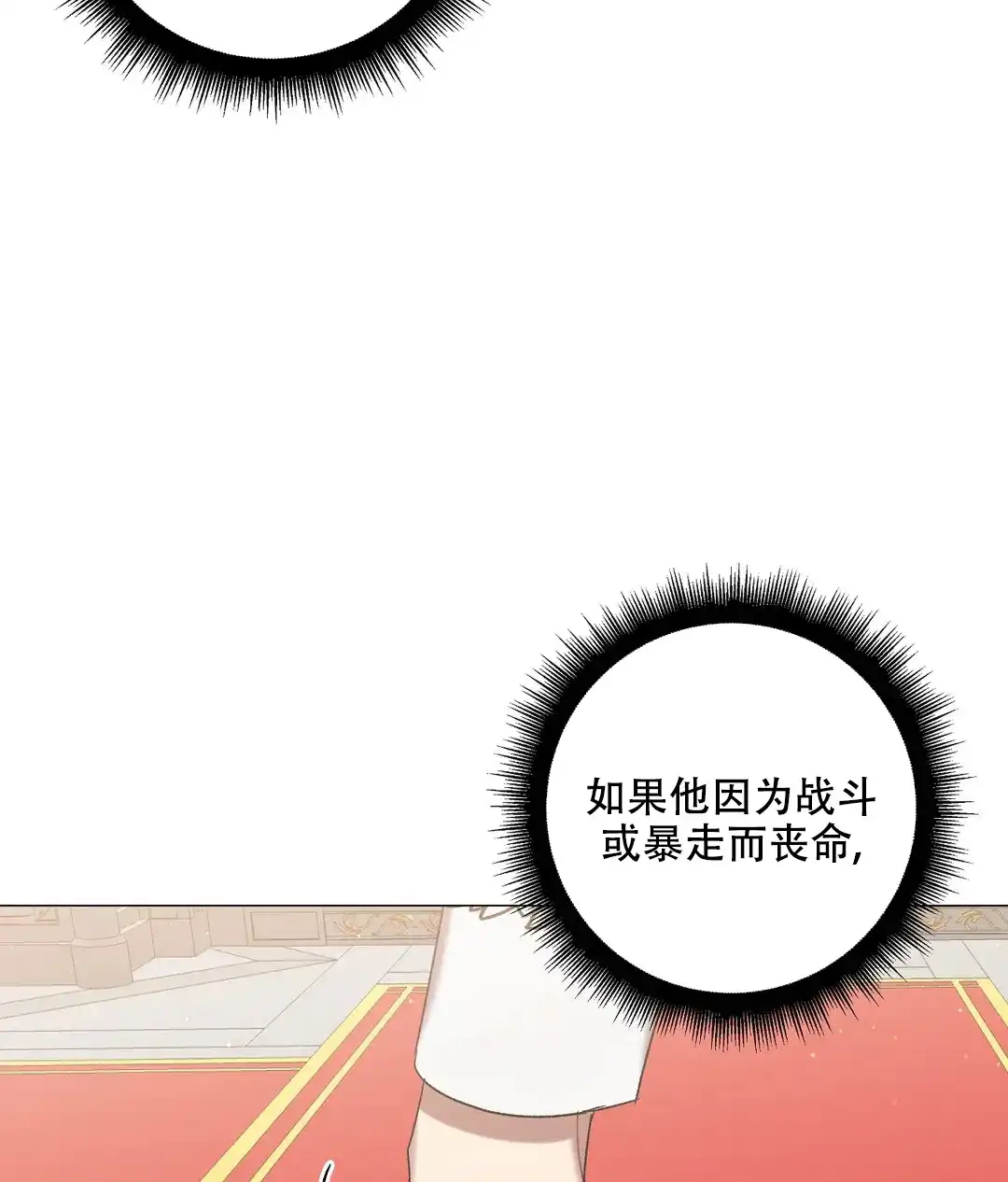 被冤家求婚了 第90话 第47页