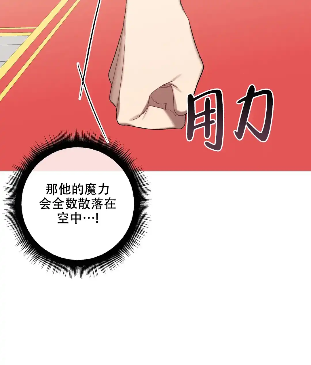 被冤家求婚了 第90话 第48页