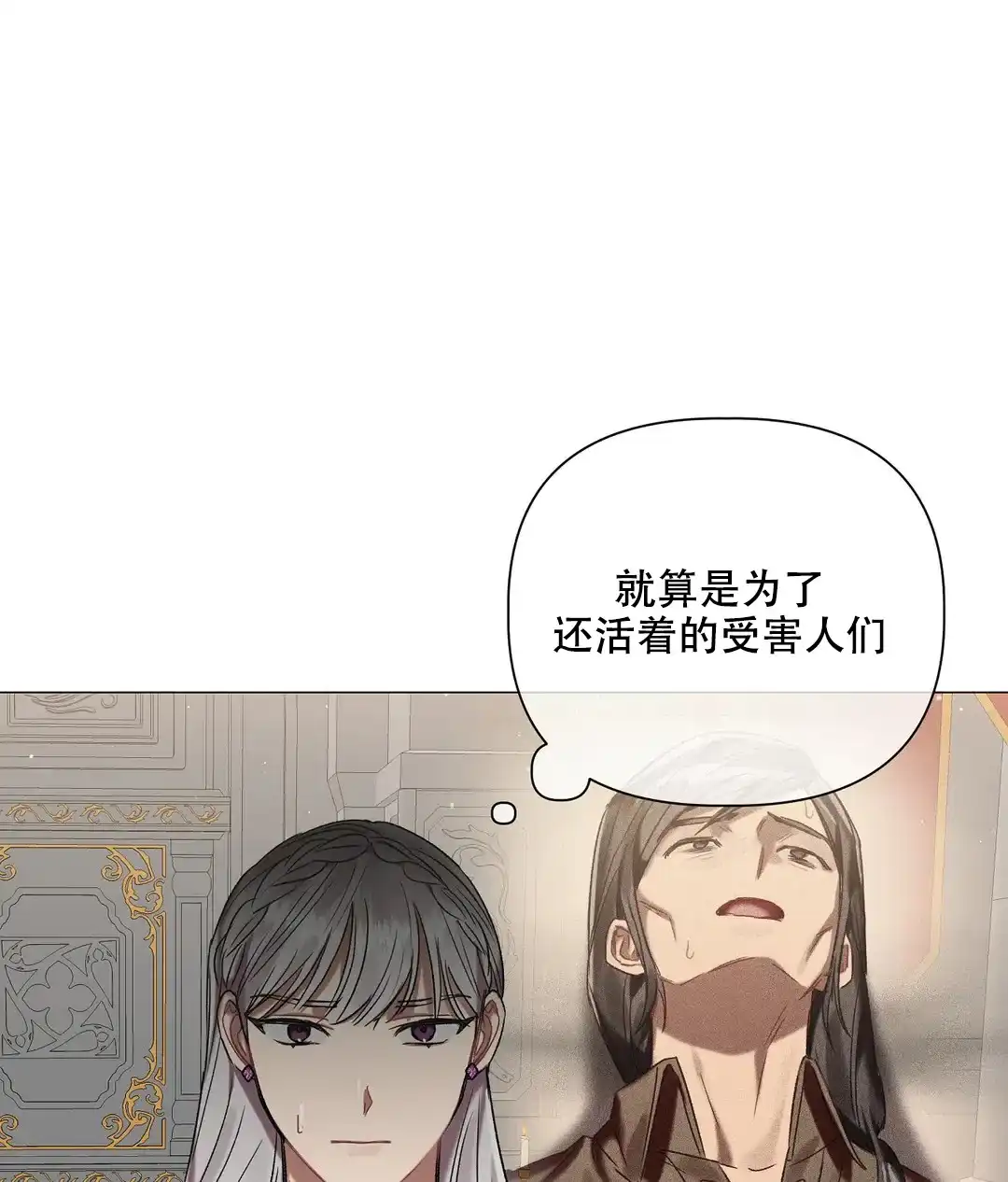 被冤家求婚了 第90话 第44页
