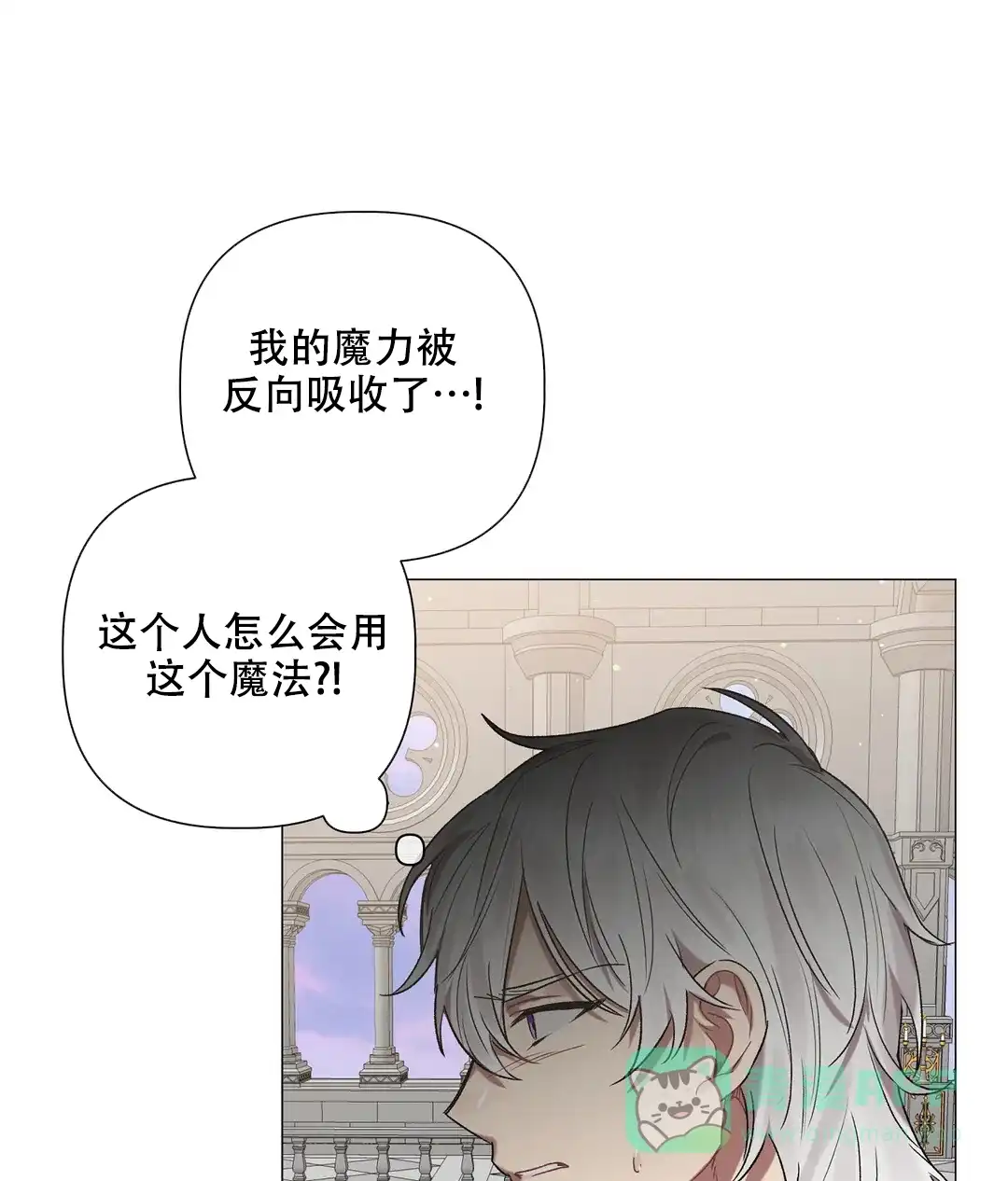 被冤家求婚了 第90话 第51页