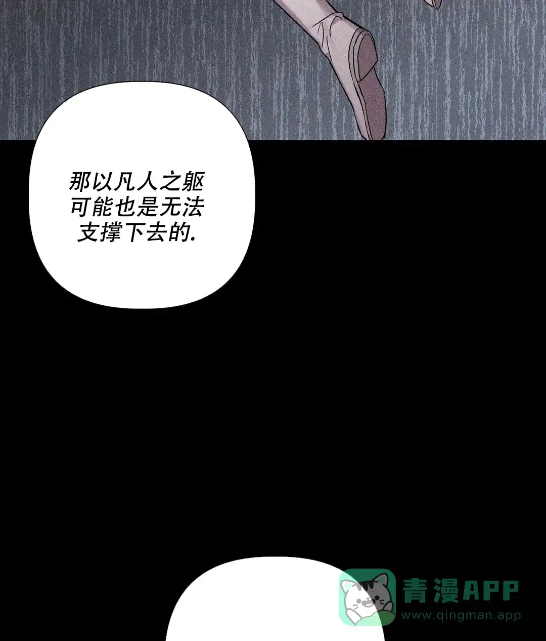 被冤家求婚了 第90话 第6页