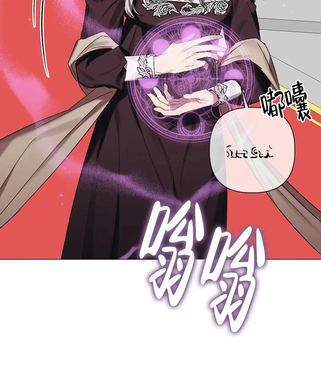 被冤家求婚了 第90话 第50页