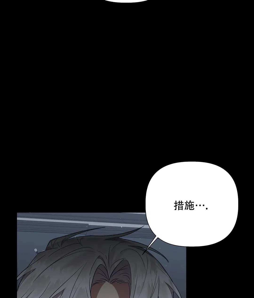 被冤家求婚了 第90话 第8页