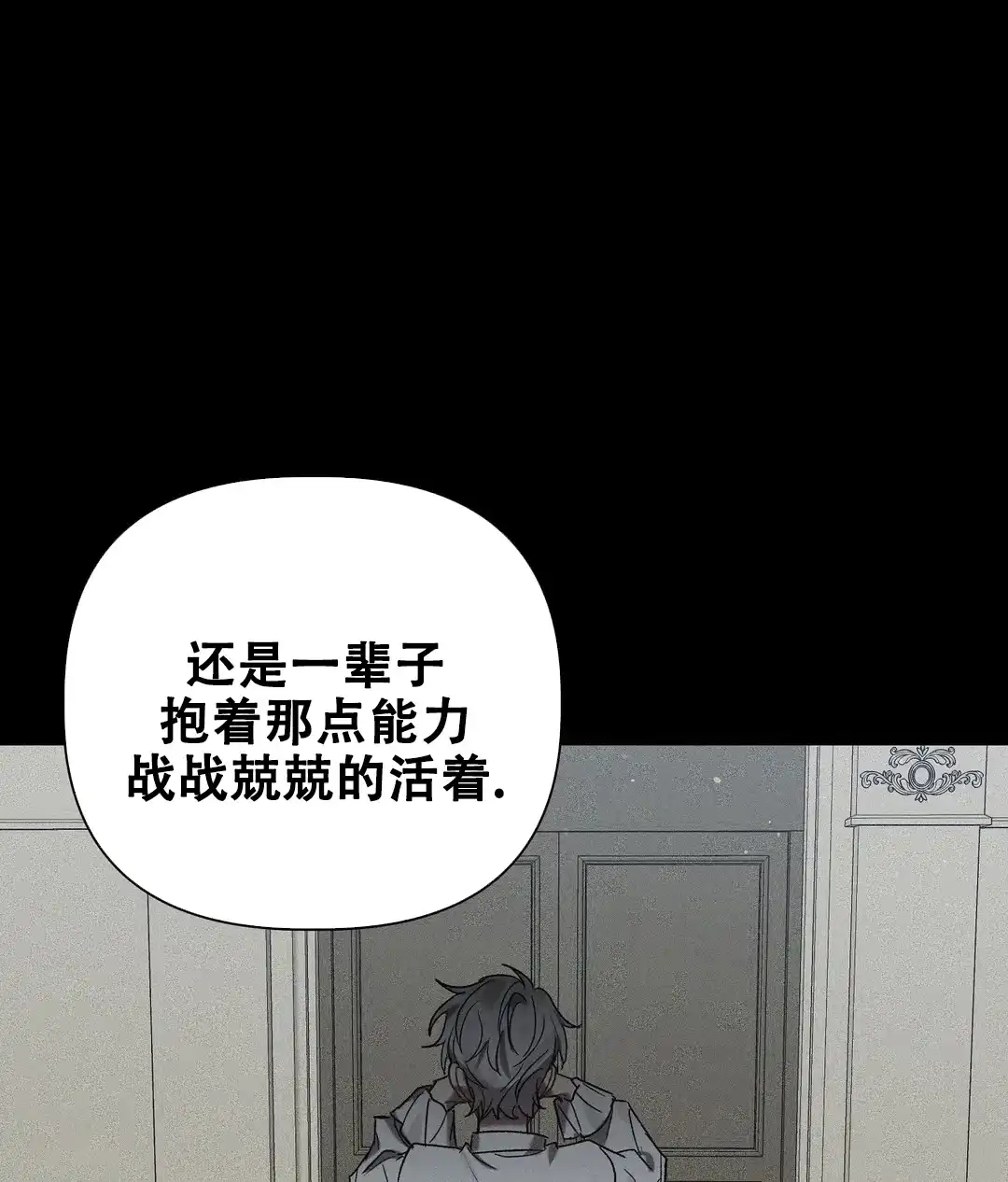 被冤家求婚了 第90话 第18页