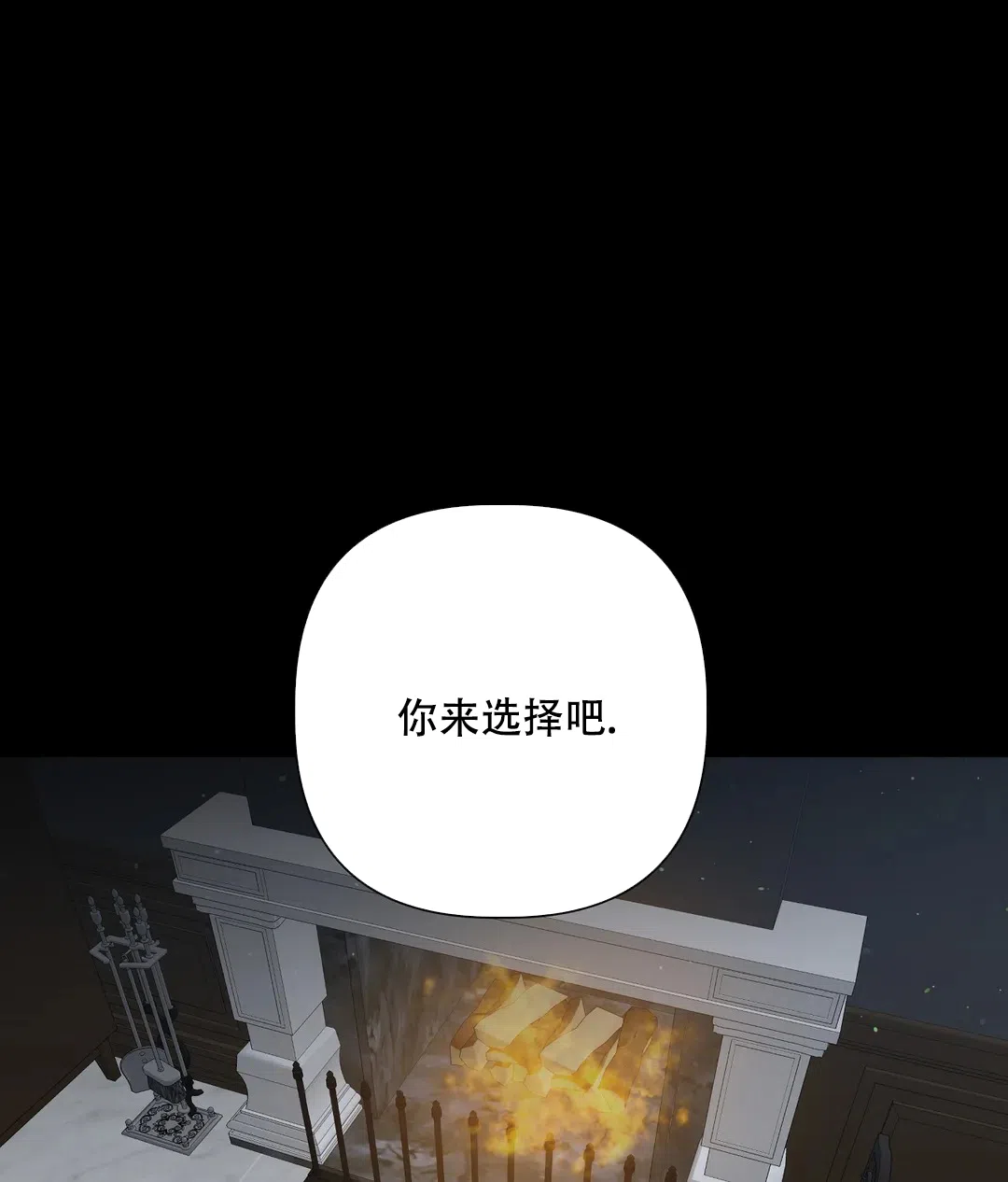 被冤家求婚了 第90话 第15页