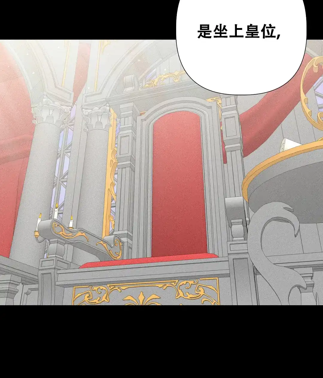 被冤家求婚了 第90话 第17页
