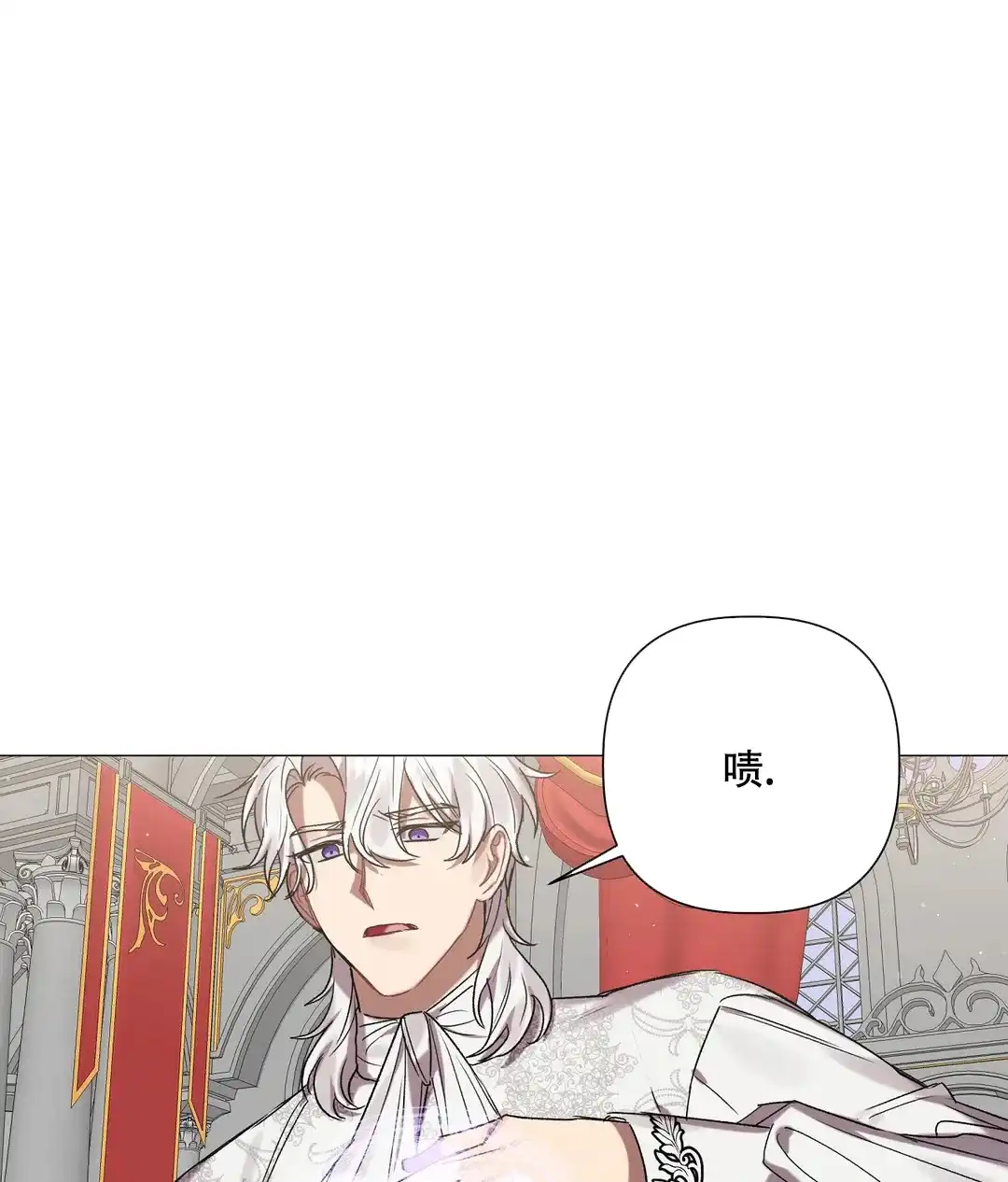 被冤家求婚了 第90话 第35页