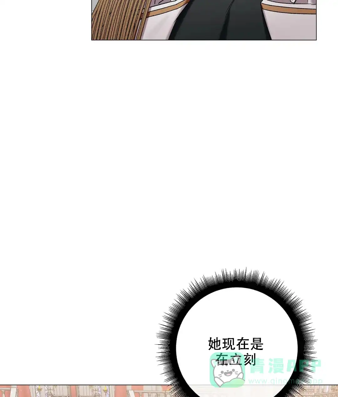 被冤家求婚了 第91话 第6页