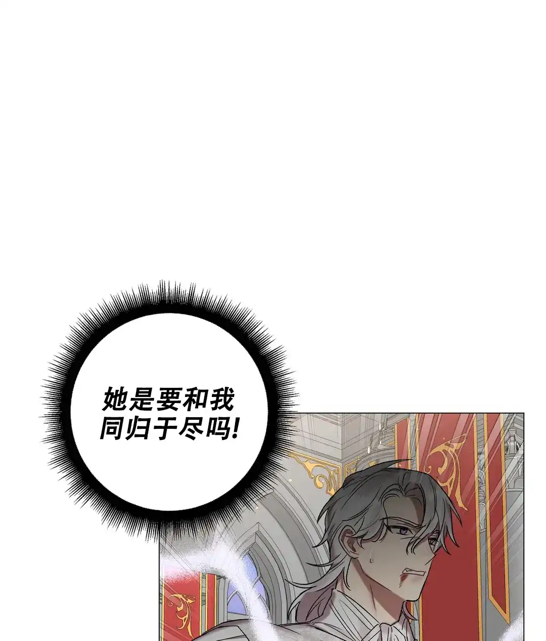被冤家求婚了 第91话 第24页