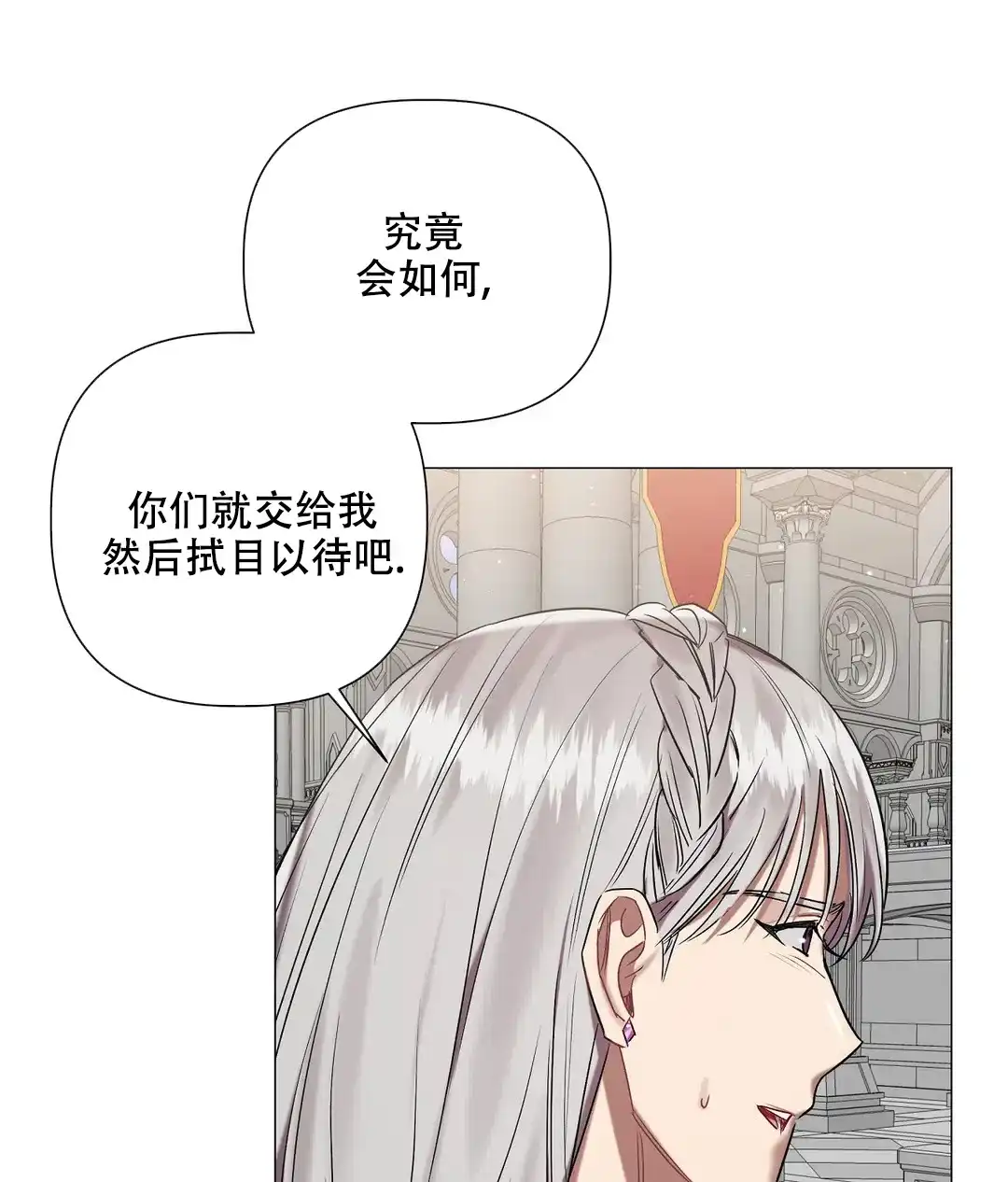 被冤家求婚了 第91话 第19页