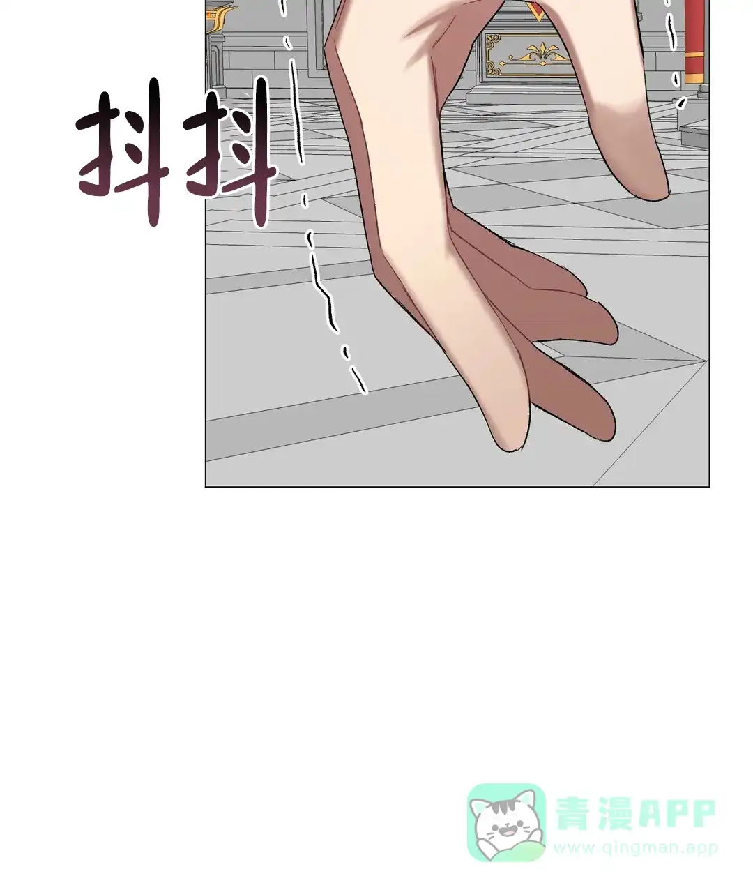 被冤家求婚了 第91话 第36页