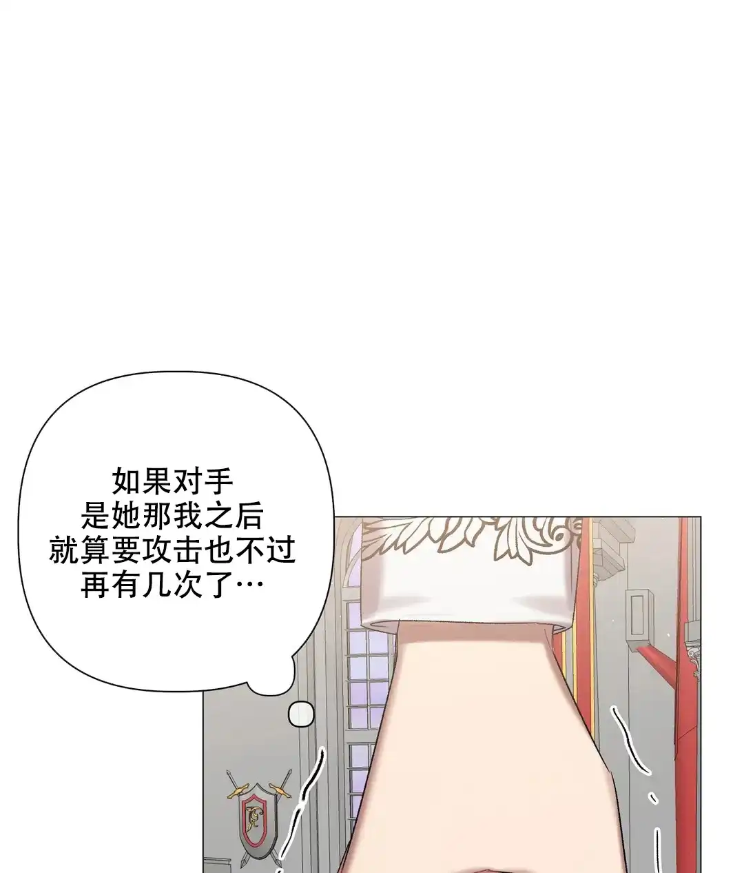 被冤家求婚了 第91话 第35页