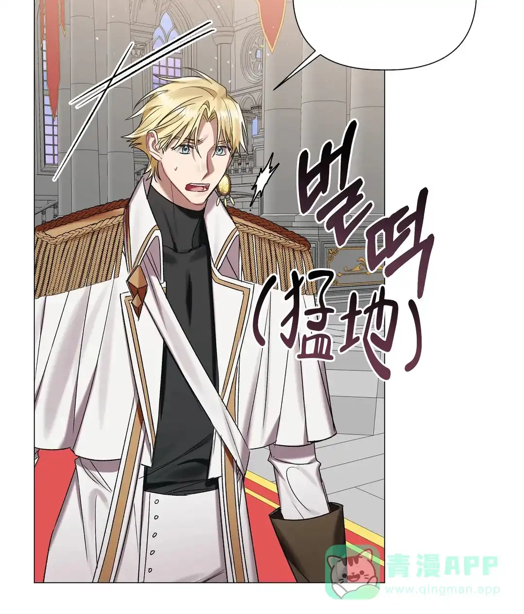 被冤家求婚了 第91话 第16页