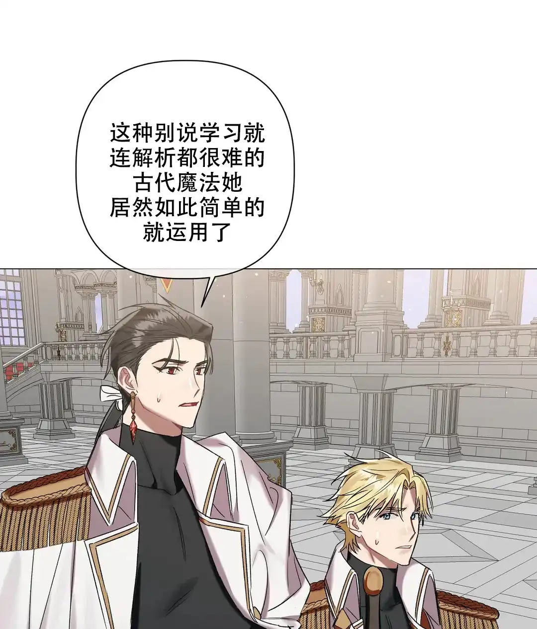 被冤家求婚了 第91话 第10页
