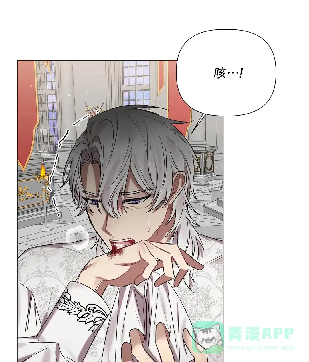 被冤家求婚了 第91话 第21页