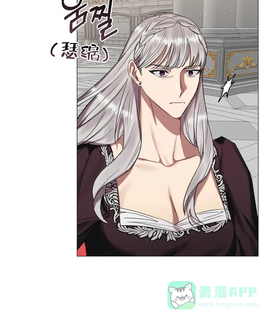 被冤家求婚了 第91话 第41页