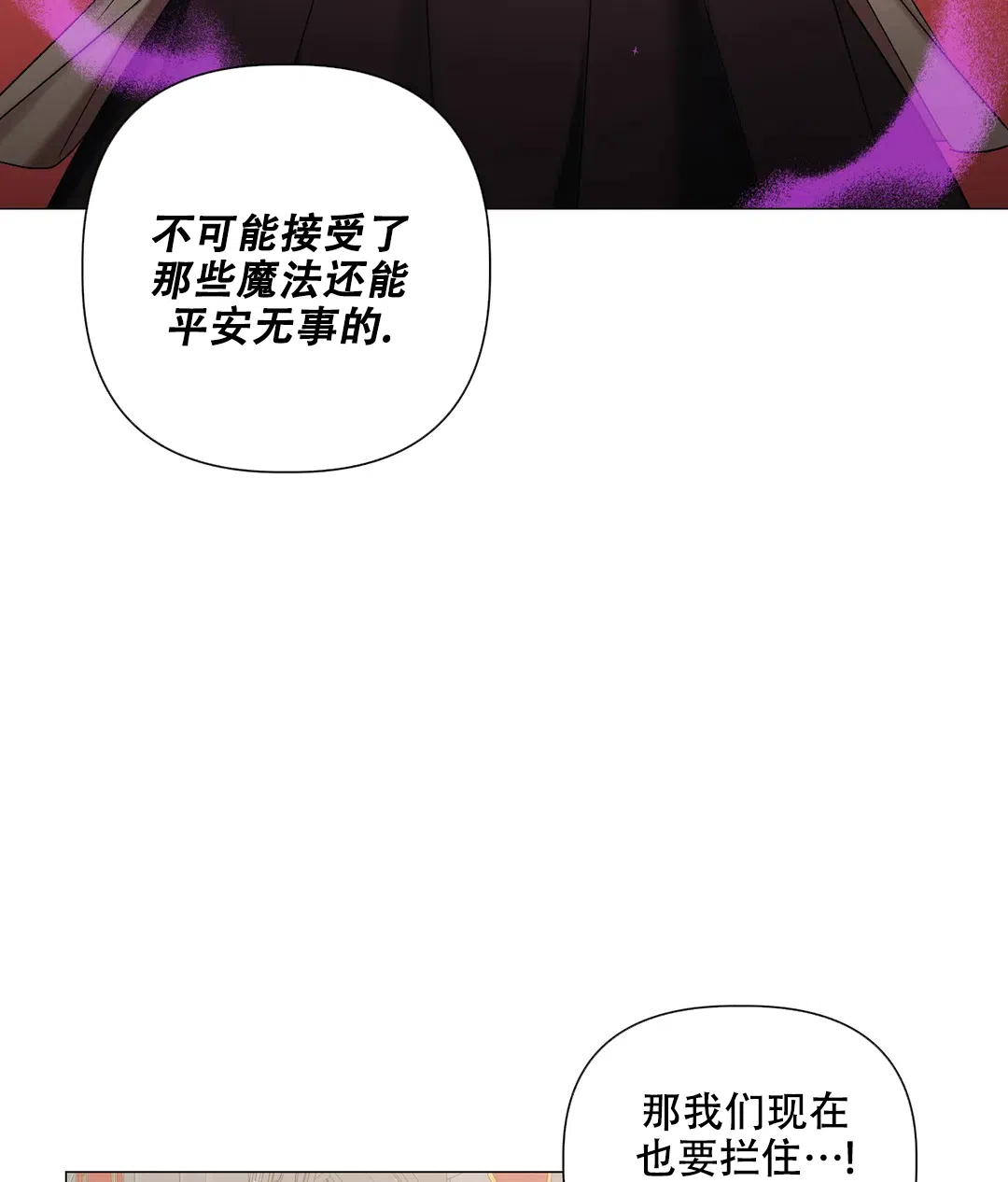 被冤家求婚了 第91话 第15页