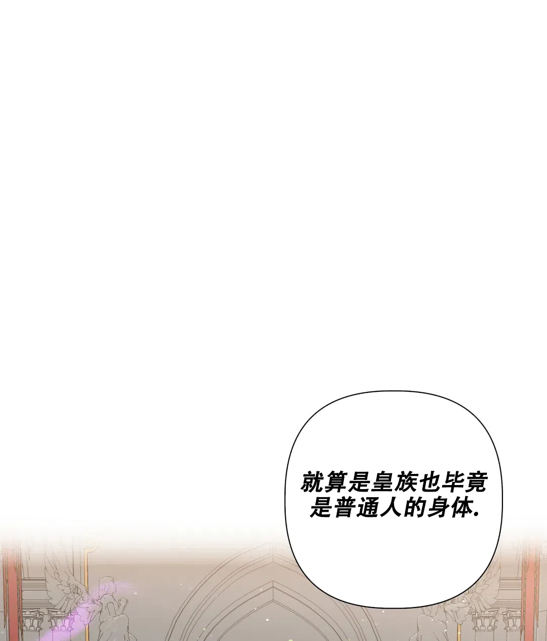 被冤家求婚了 第91话 第13页
