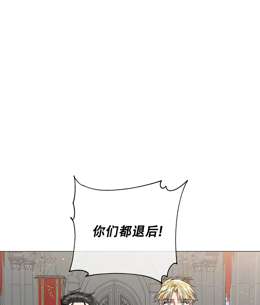 被冤家求婚了 第91话 第17页