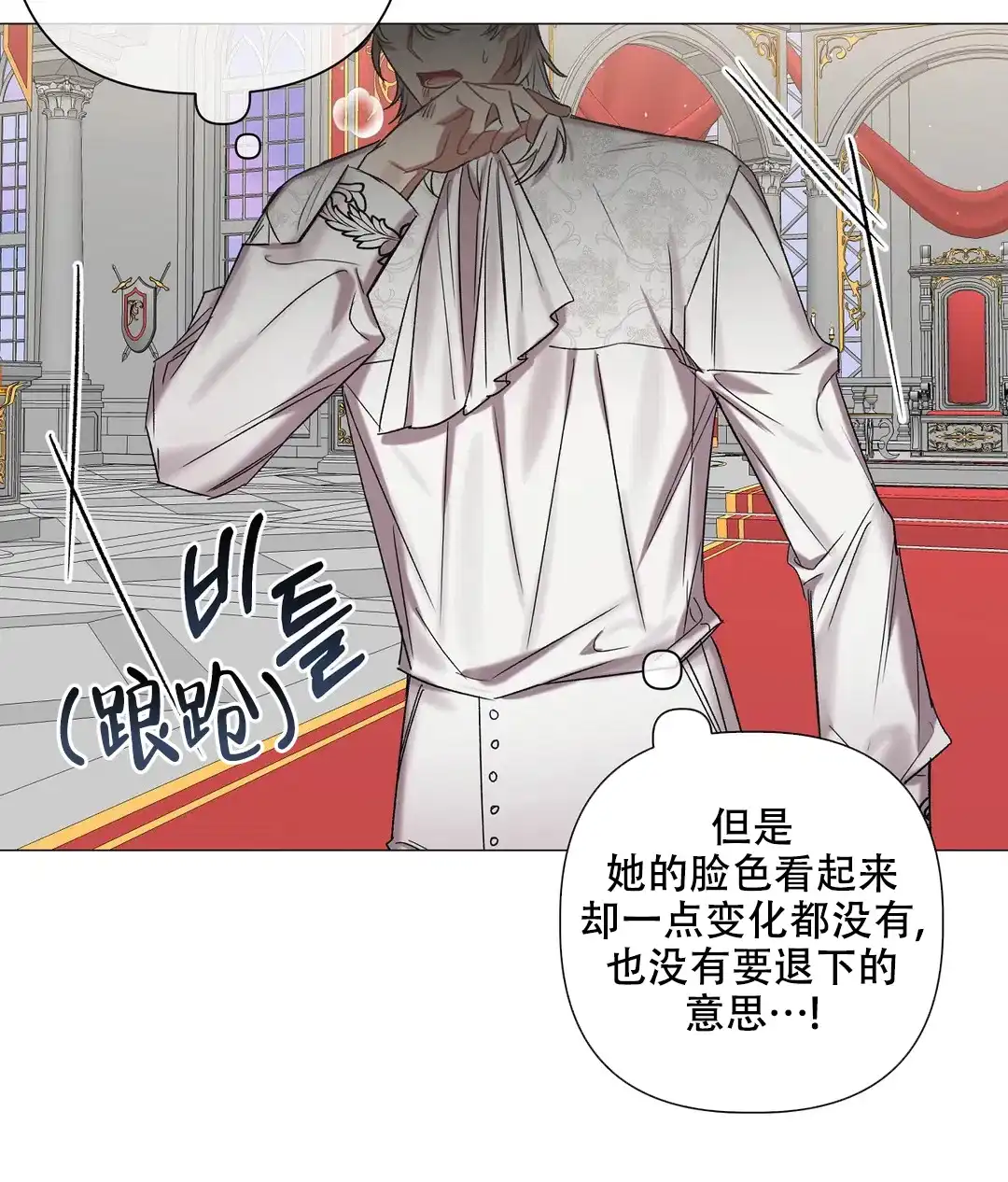 被冤家求婚了 第91话 第23页