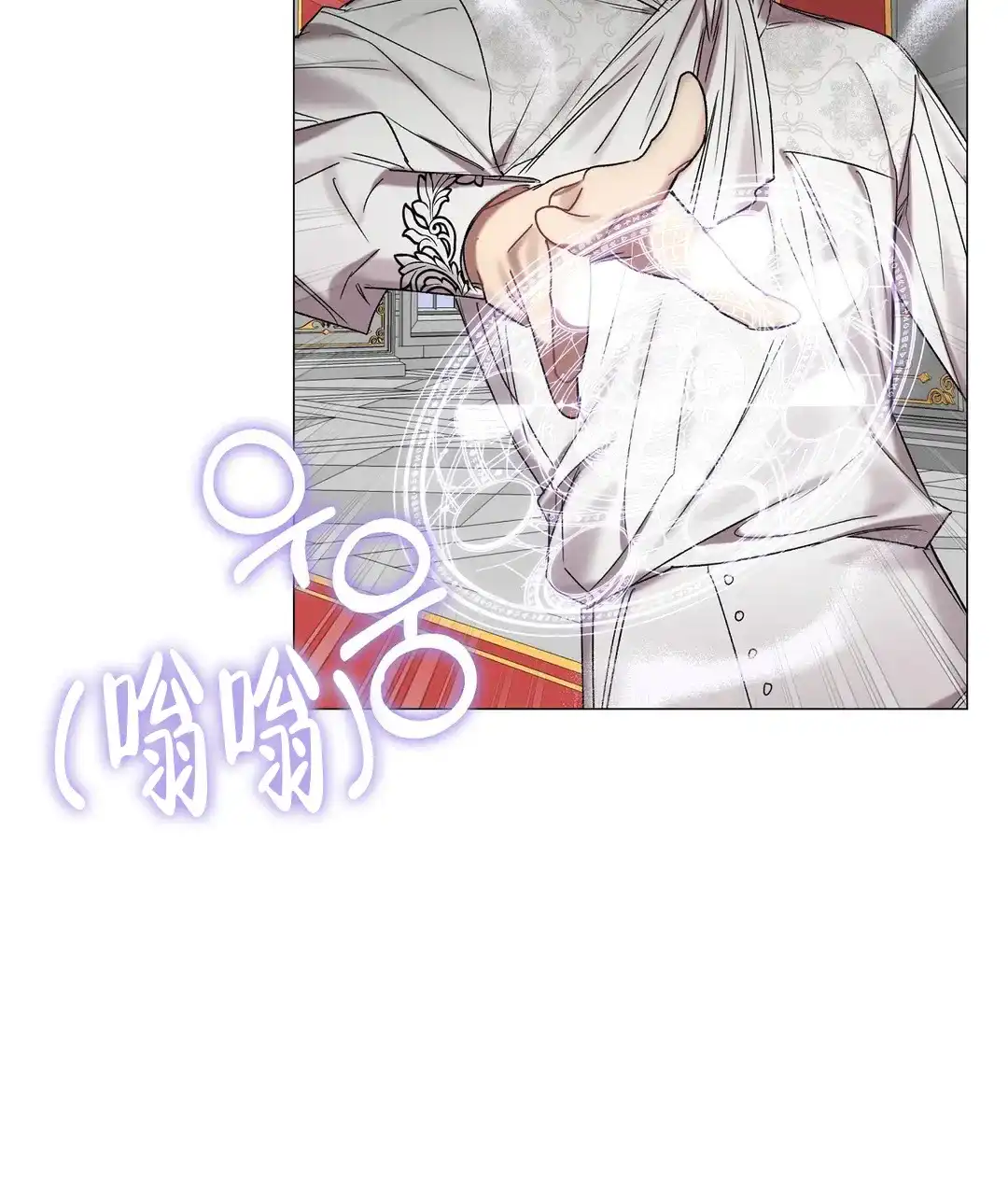 被冤家求婚了 第91话 第25页