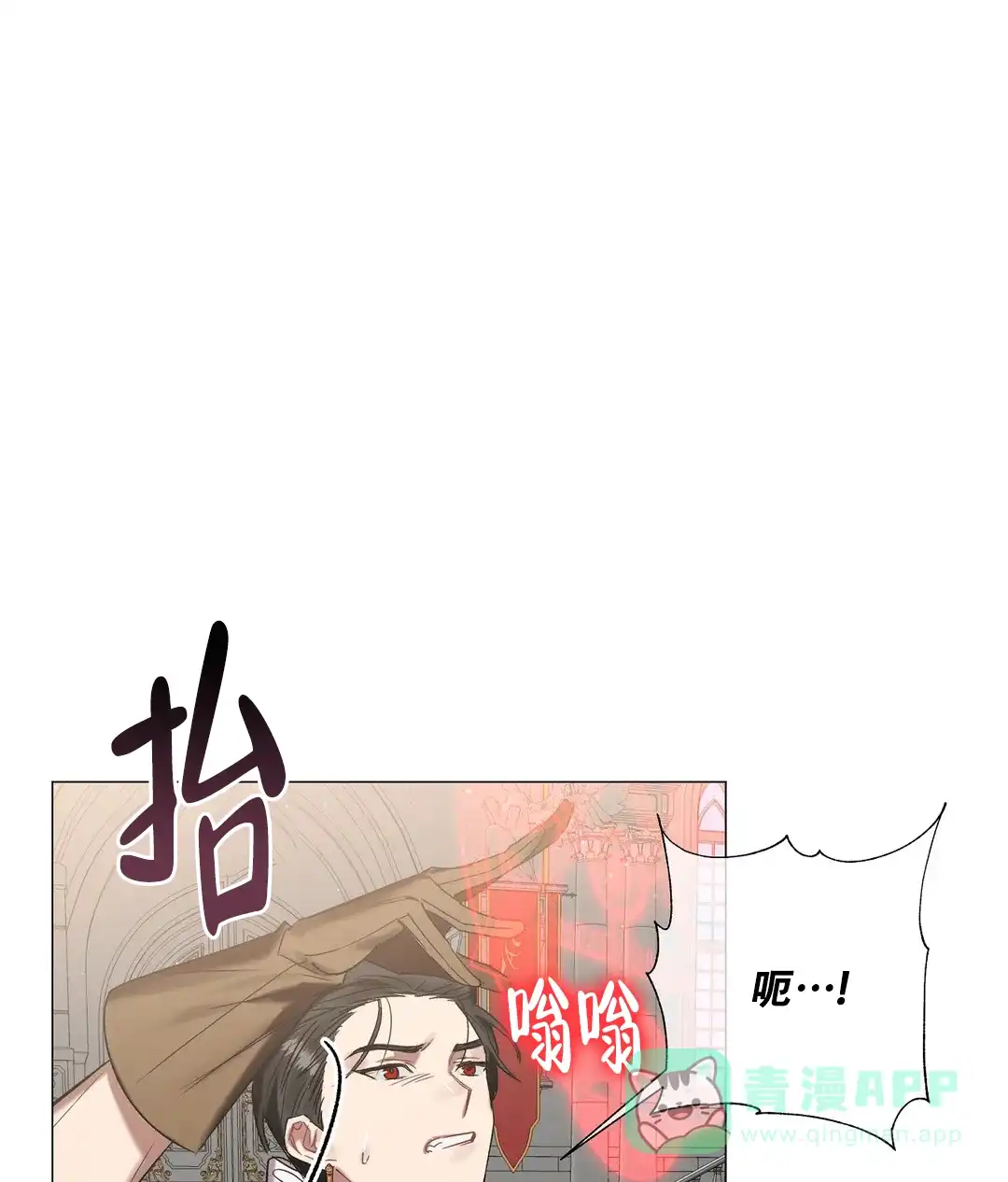 被冤家求婚了 第91话 第46页