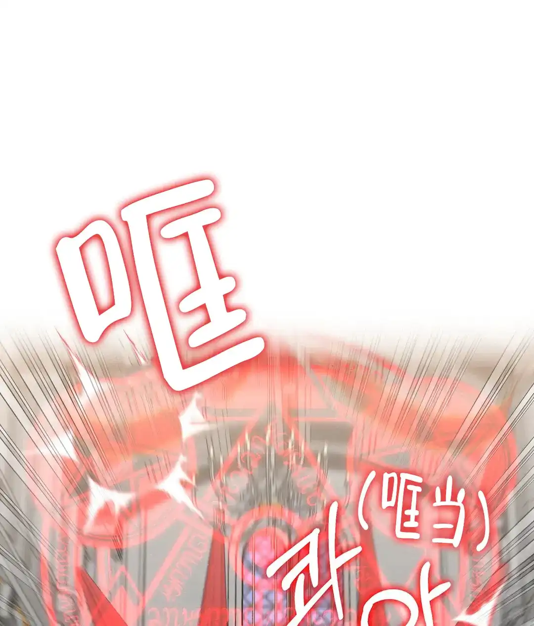 被冤家求婚了 第91话 第48页
