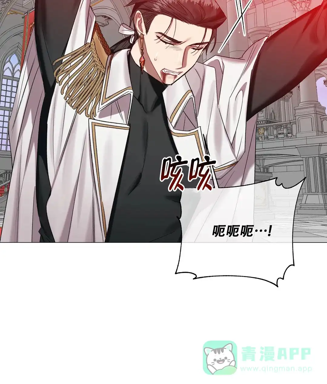 被冤家求婚了 第91话 第51页