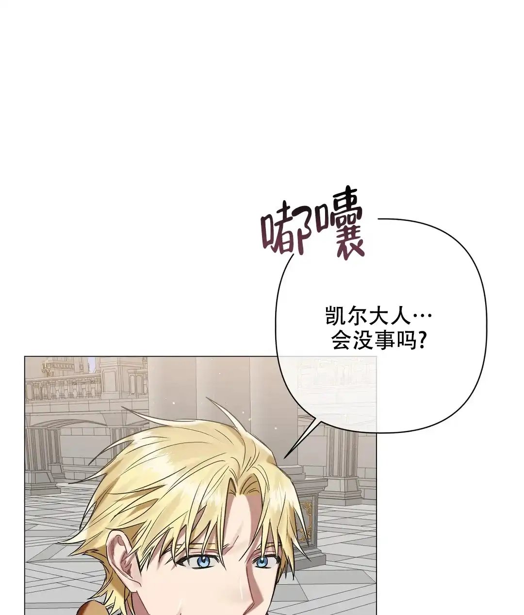 被冤家求婚了 第91话 第8页