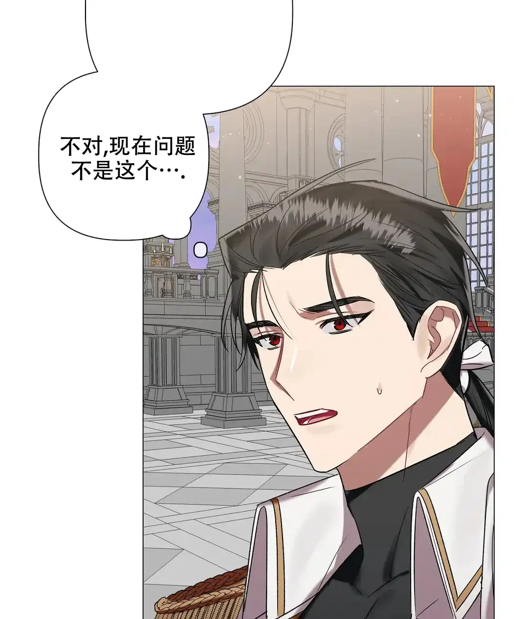 被冤家求婚了 第91话 第5页