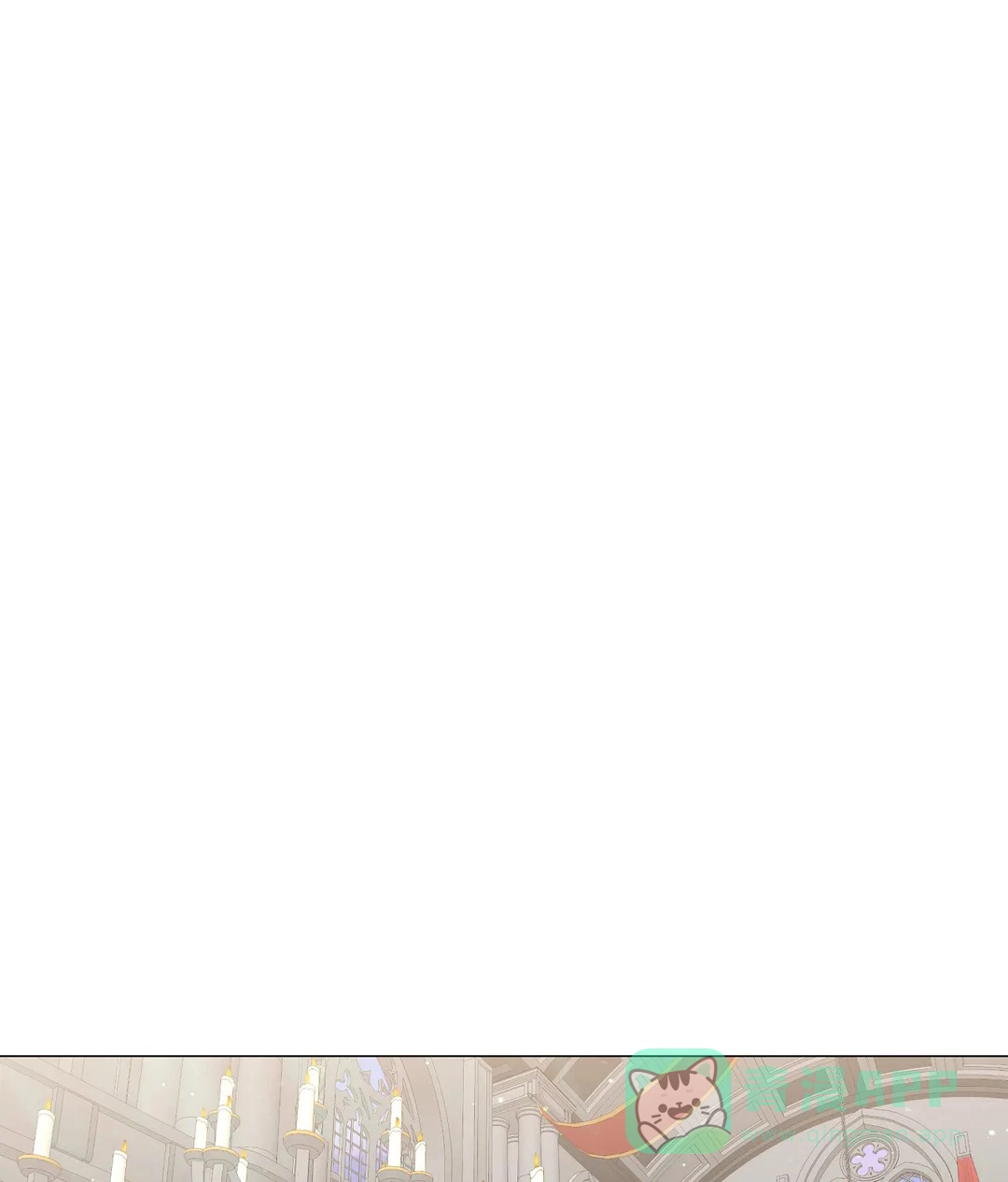 被冤家求婚了 第91话 第1页