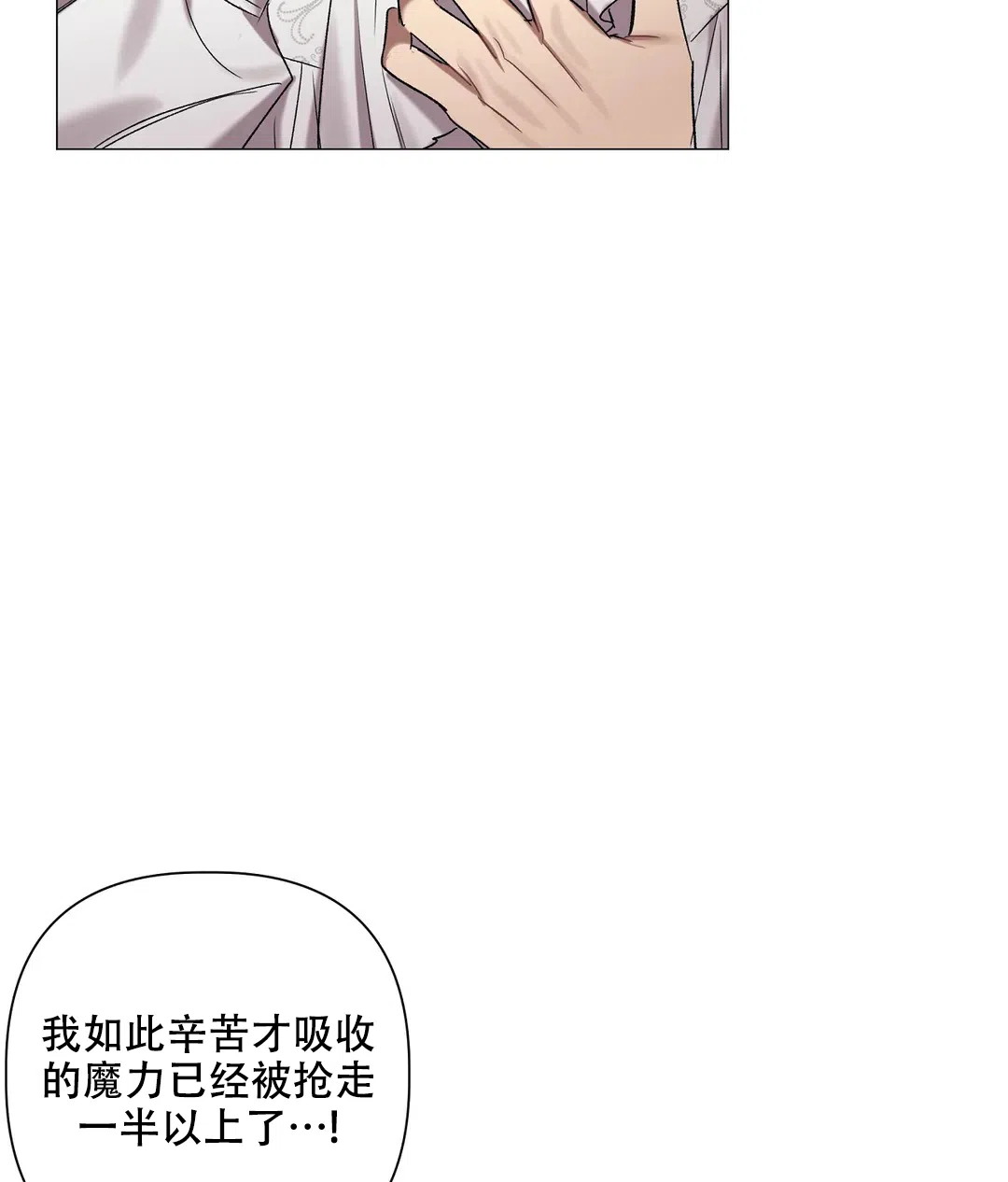 被冤家求婚了 第91话 第22页
