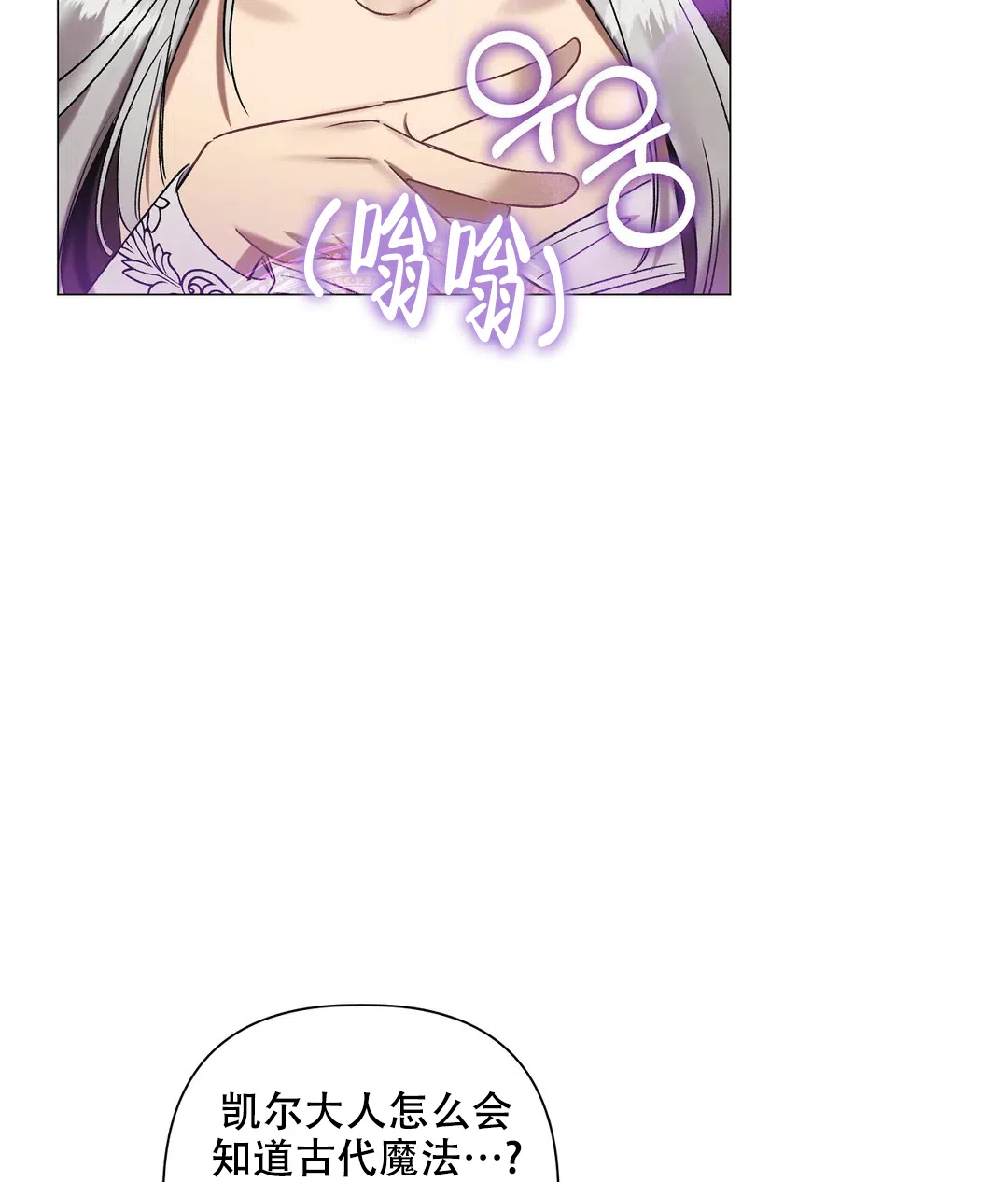 被冤家求婚了 第91话 第4页