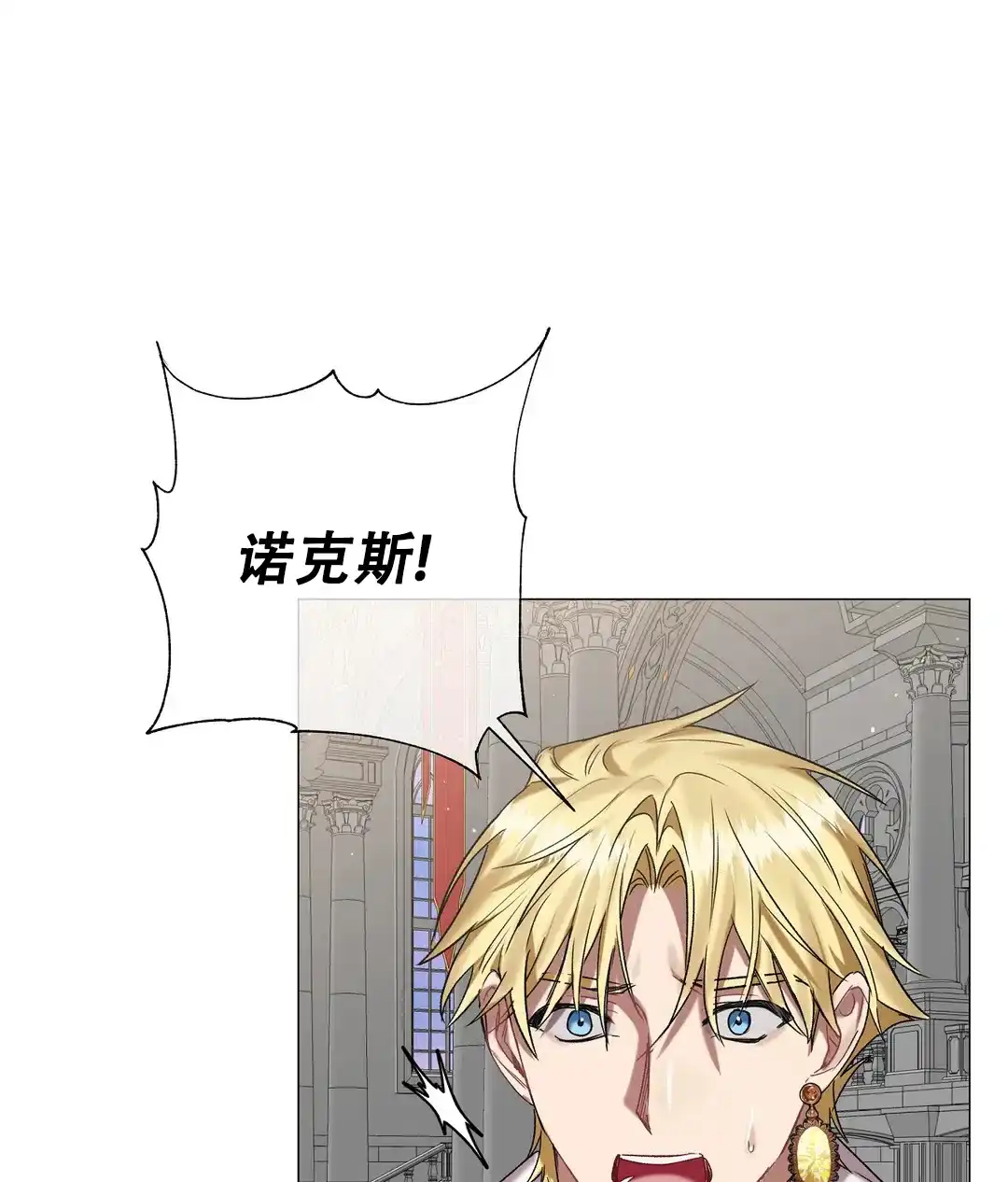 被冤家求婚了 第91话 第52页