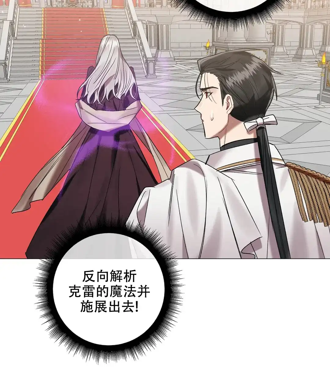 被冤家求婚了 第91话 第7页