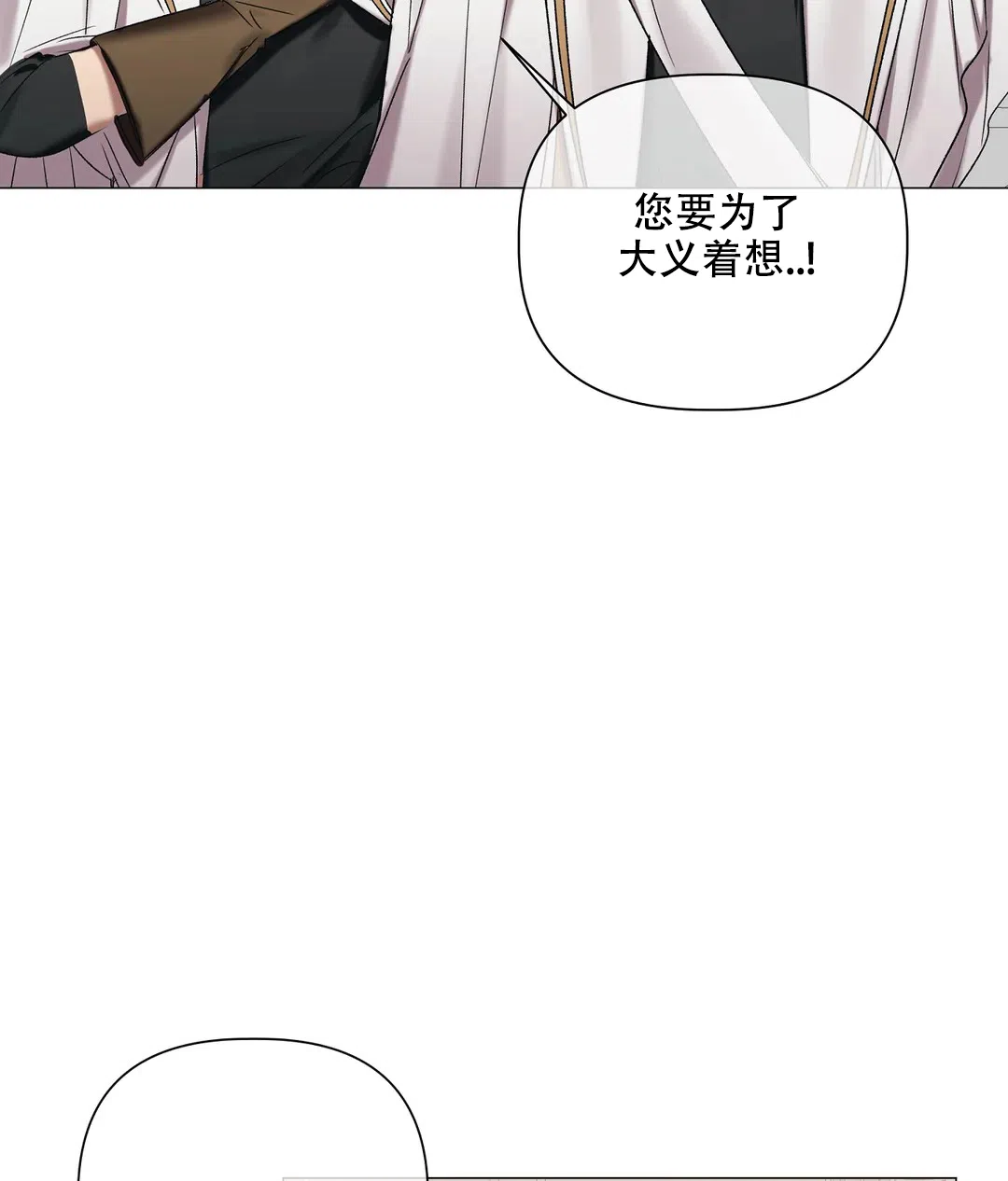 被冤家求婚了 第92话 第9页